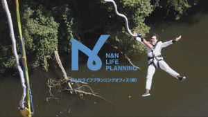 ［CM］N&Nライフプランニングオフィス株式会社「はじめてのバンジー」篇